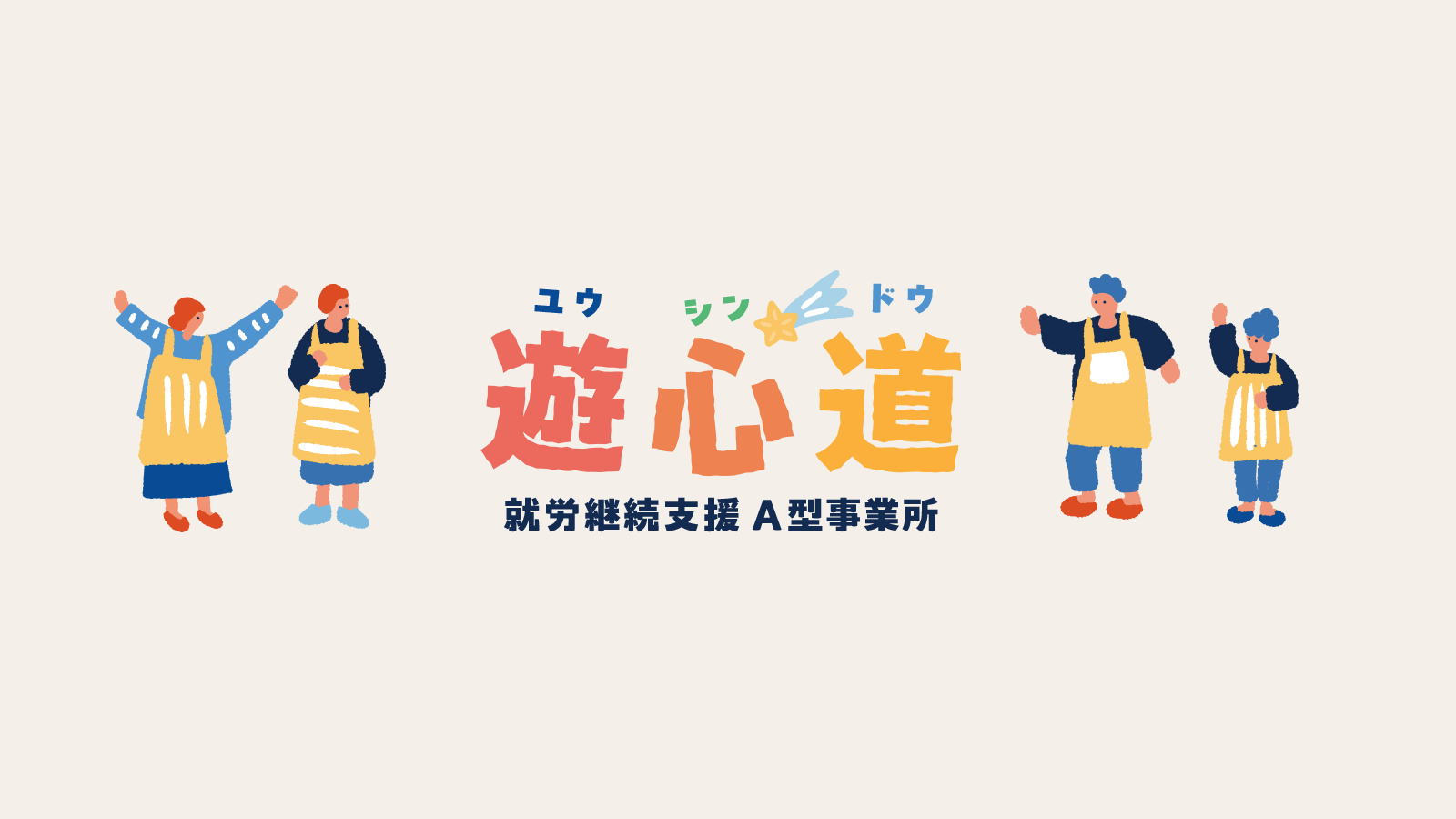 公式HPが完成しました！